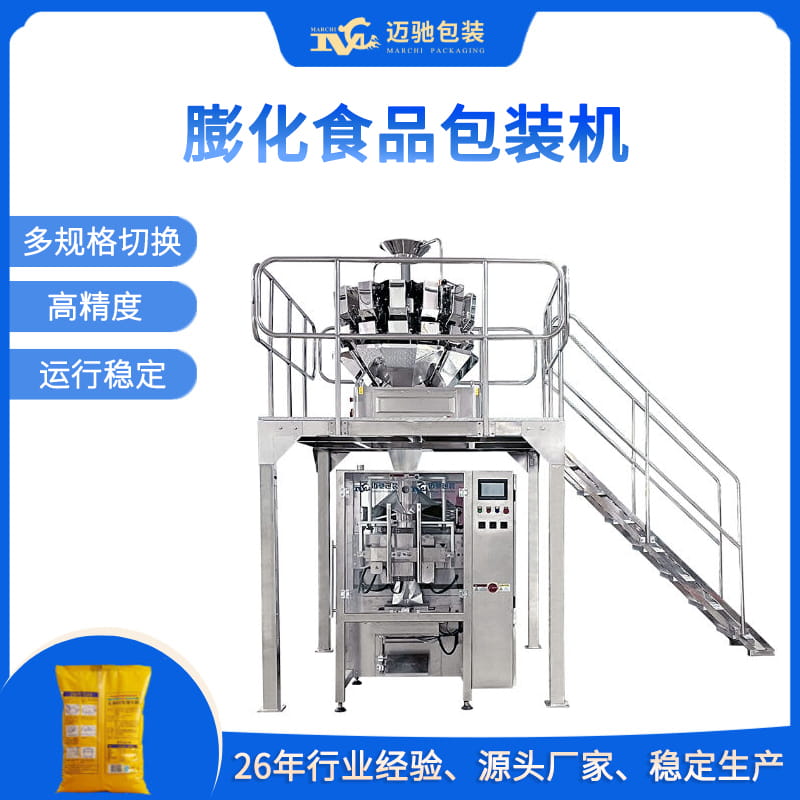 【行业对话】膨化食品包装难题如何破？广州华体会网页版-华体会(中国)设备现场答疑